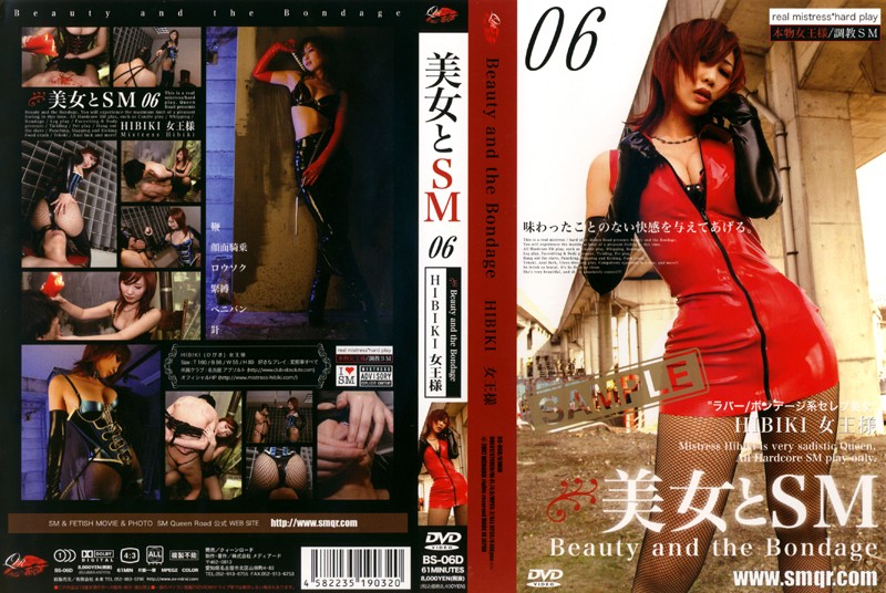 [BS-06D] Beauty And The Queen 06 HIBIKI SM クィーンロード Bondage	