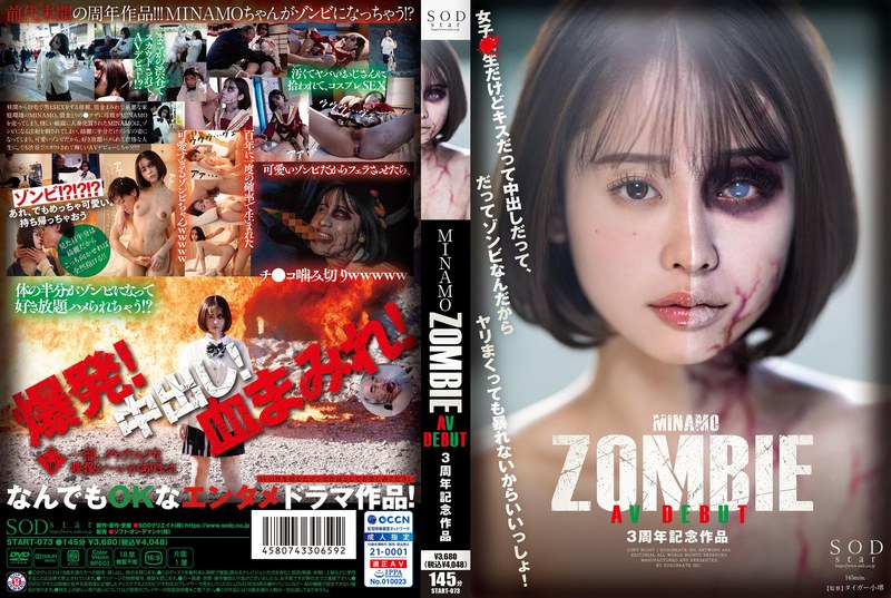 [START-073] MINAMO ZOMBIE AV DEBUT 3周年記念作品 SOD Create 2024/06/06