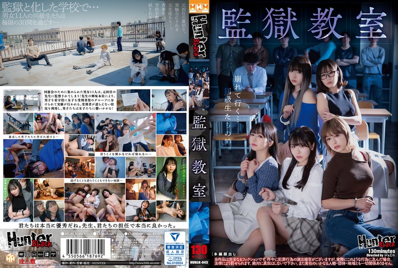 [HUBLK-043] 監獄教室 Creampie Hunter 2024/10/08