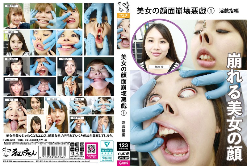 [EVIS-589] Aoi Chie 美女の顔面崩壊悪戯（1） 淫戯指編 羞恥 Adachi Mei 2025-06-03 ゑびすさん/妄想族