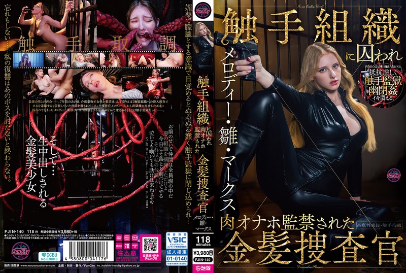 [FJIN-140] 触手組織に囚われ肉オナホ監禁された金髪捜査官 Melody Hiina Marks Blowjob FunCity / Mousozoku 2026-05-05