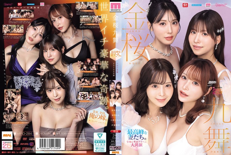 [MIRD-284] 金桜九舞 最高峰な妻たち。令和の専属ドリーム大共演 Itou Mayuki, Kuno Hinano, Kanematsu Kiho 中出し MOODYZ 