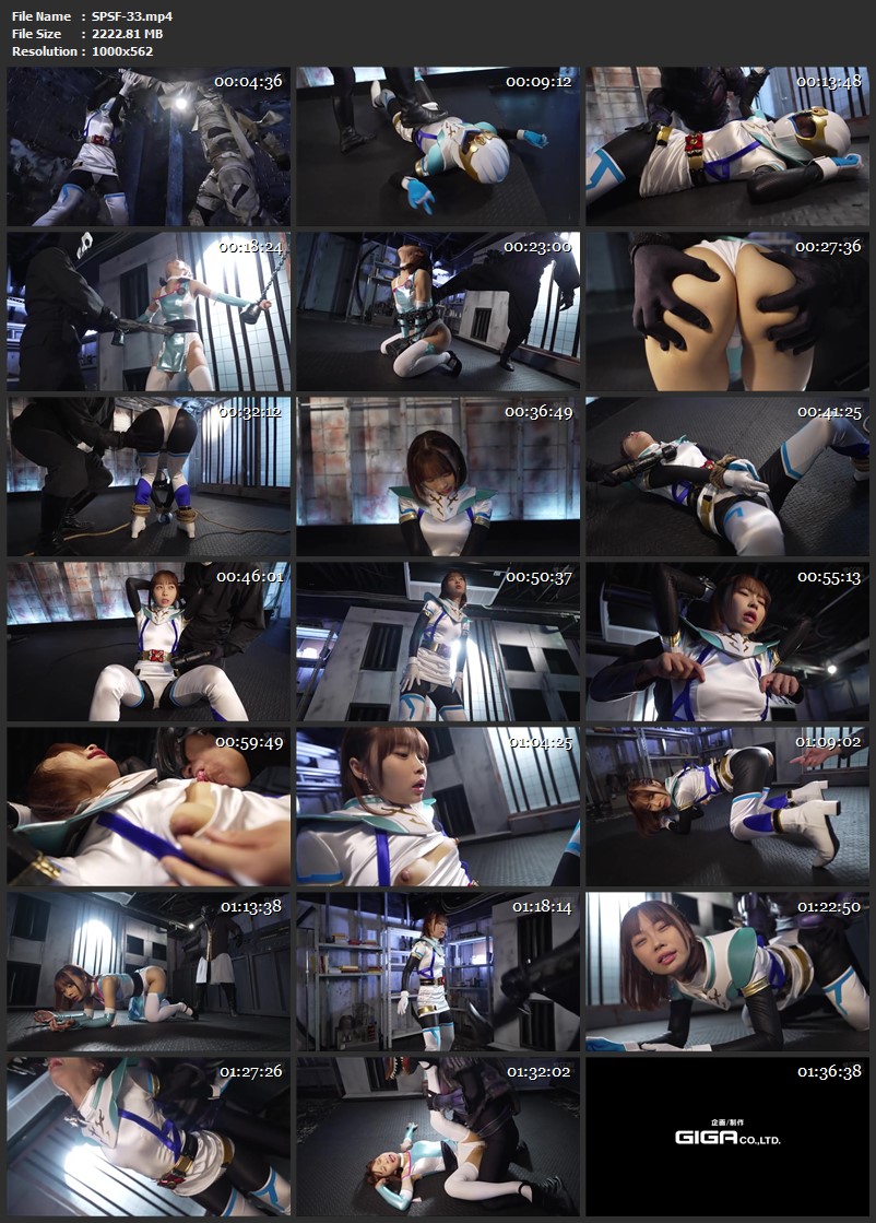 [SPSF-33] あやかし討滅伝コウガイガー Torai Fuu Action GIGA