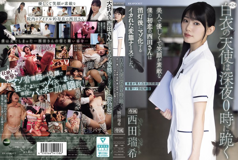 [IPZZ-957] 白衣の天使は深夜0時に跪く 美人で優しくて笑顔が素敵な僕の初恋の西田さんは消灯後にマゾ化するイカれた変態ナースでした Nishita Mizuki Nurse