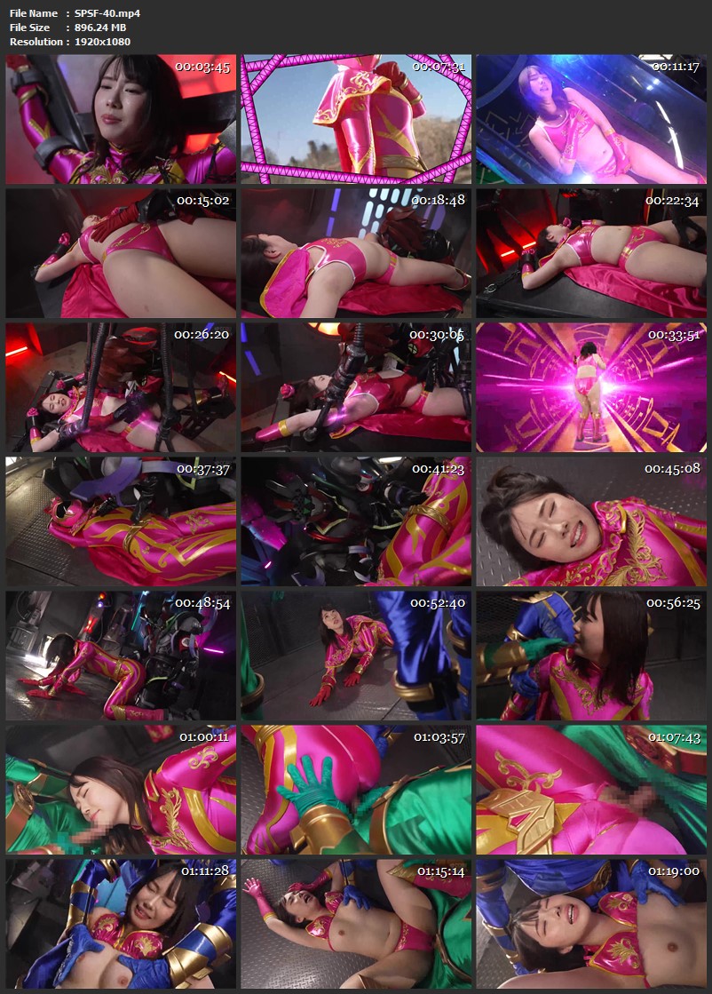 [SPSF-40] 戦隊ヒロインアクションピンチ～陥落 ジュウピンク・ノヴァ Nomiya An Special Effects Giga