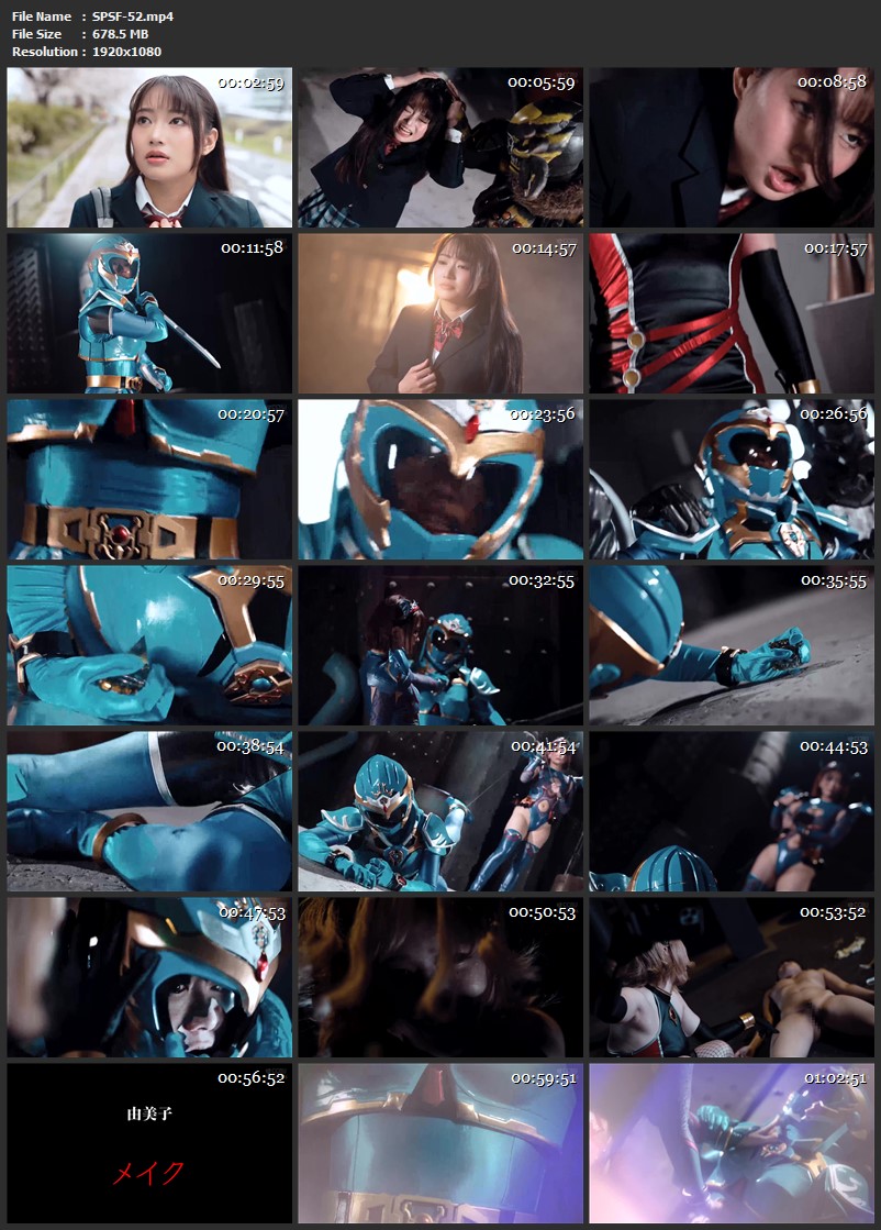 [SPSF-52] レイザーミカゲ 前編 【討伐編】Aisaka Sumire Special Effects Giga
