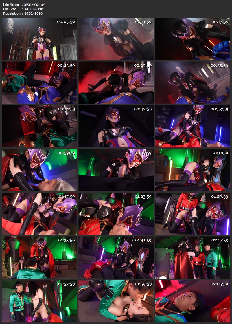 [SPSF-72] 妖艶女幹部ガーベラ ～カイザーファイブ 種付け狩り～ Sano Akiho Special Effects Giga